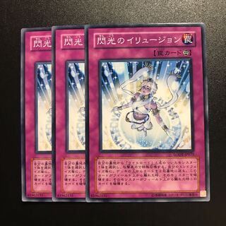 閃光のイリュージョン N