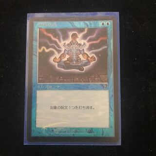 【値下げしました】【日初版foil】対抗呪文