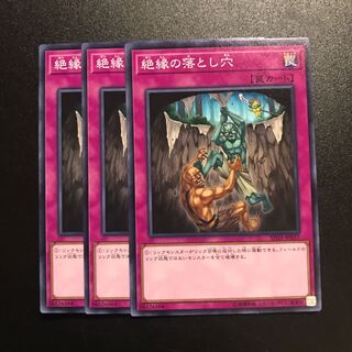 Break Off Trap Hole N