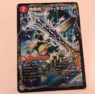 無敵剣 プロト・ギガハート｜最強龍 オウギンガ・ゼロ