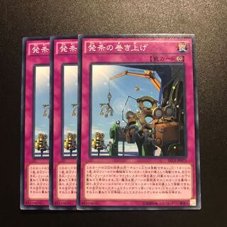 発条の巻き上げ N