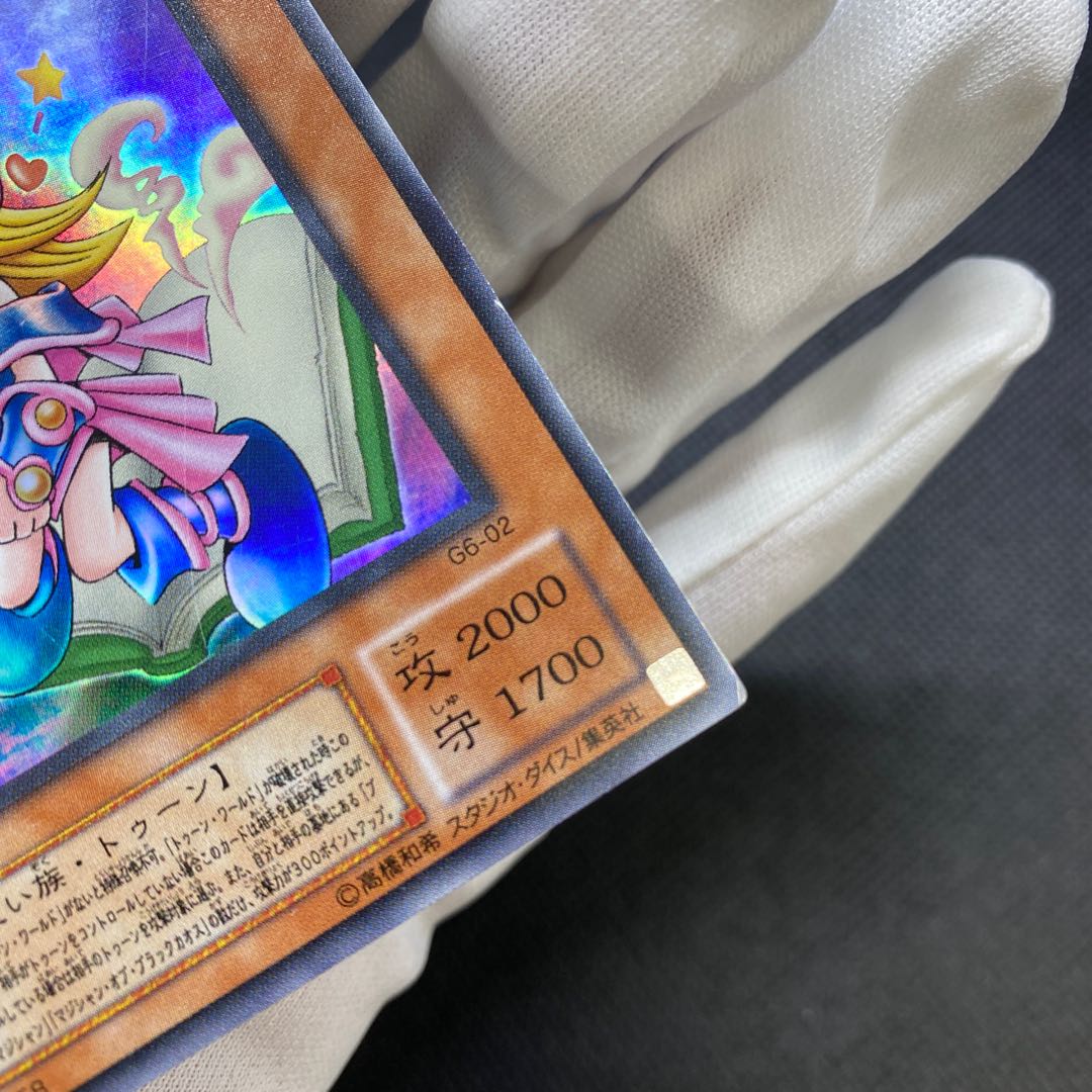 Toon Dark Magician Girl Ultra Rare with wrinkles