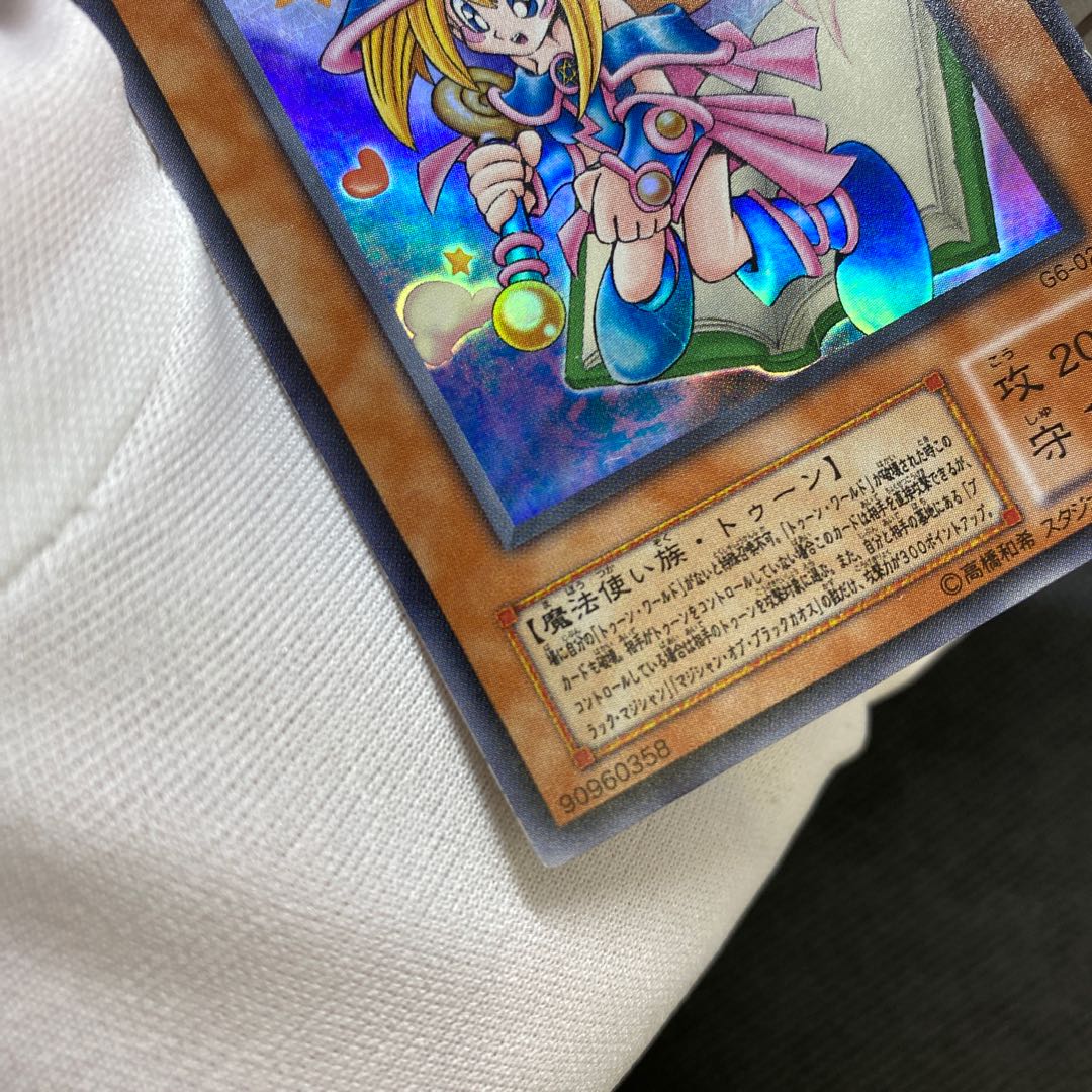 Toon Dark Magician Girl Ultra Rare with wrinkles