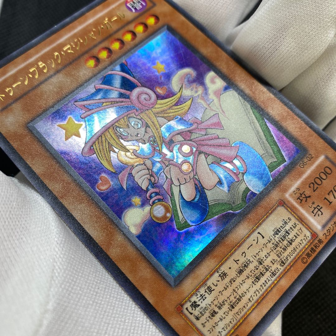 Toon Dark Magician Girl Ultra Rare with wrinkles