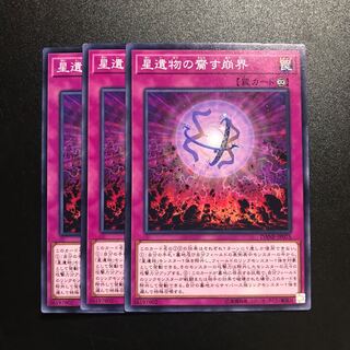 星遺物の齎す崩界 N