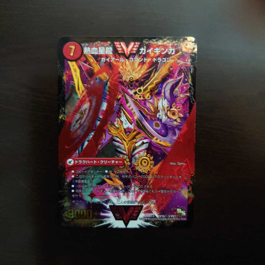 Ginga Greatsword Gaihart｜Hot Blood Star Dragon Gaiginga