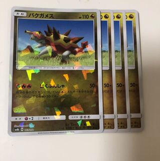 バクガメス 4枚セット 送料無料