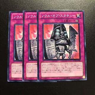 ソウル・オブ・スタチュー N