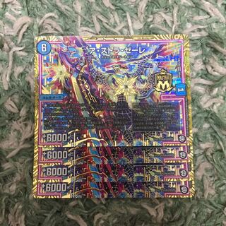 アストラゼーレ4枚