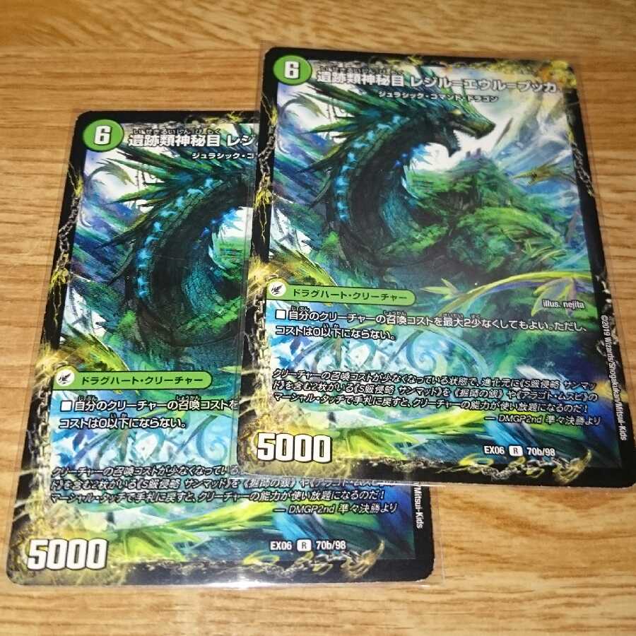 神秘の集う遺跡 エウル=ブッカ｜遺跡類神秘目 レジル=エウル=ブッカ