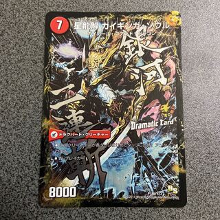 【しょーねん様 専用】銀河剣 プロトハート｜星龍解 ガイギンガ・ソウル