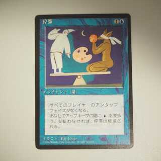 停滞(第4版黒枠日本語)