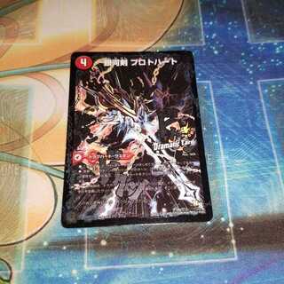 銀河剣 プロトハート｜星龍解 ガイギンガ・ソウル(Dramatic Card)