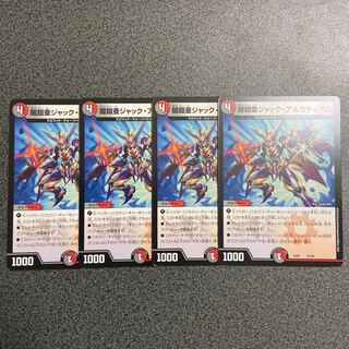 闇鎧亜ジャック・アルカディアス