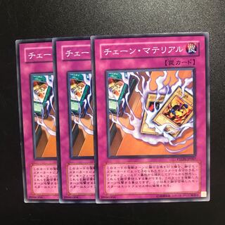 チェーン・マテリアル N