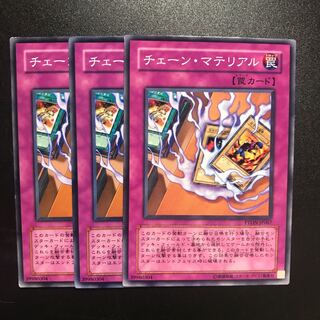 チェーン・マテリアル N