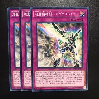 超量機神剣-マグナスレイヤー N