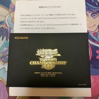 WCS2019 来場特典カード