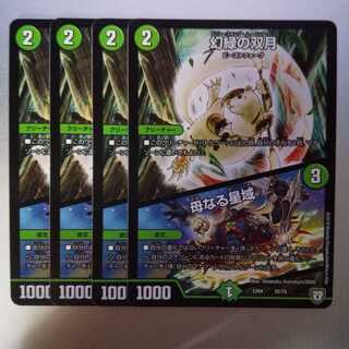 ドリーミングムーンナイフ　母なる星域