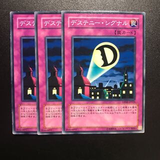 デステニー・シグナル N