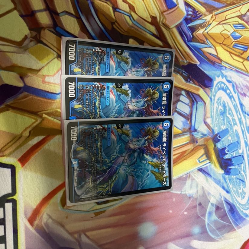 海姫龍 ライベルモット・ビターズ　3枚セット