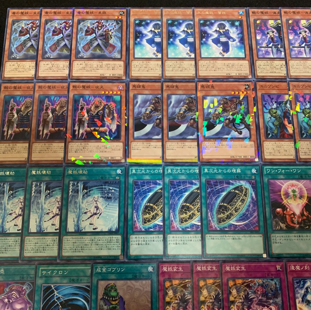 遊戯王 魔妖デッキ40枚 +EX15枚