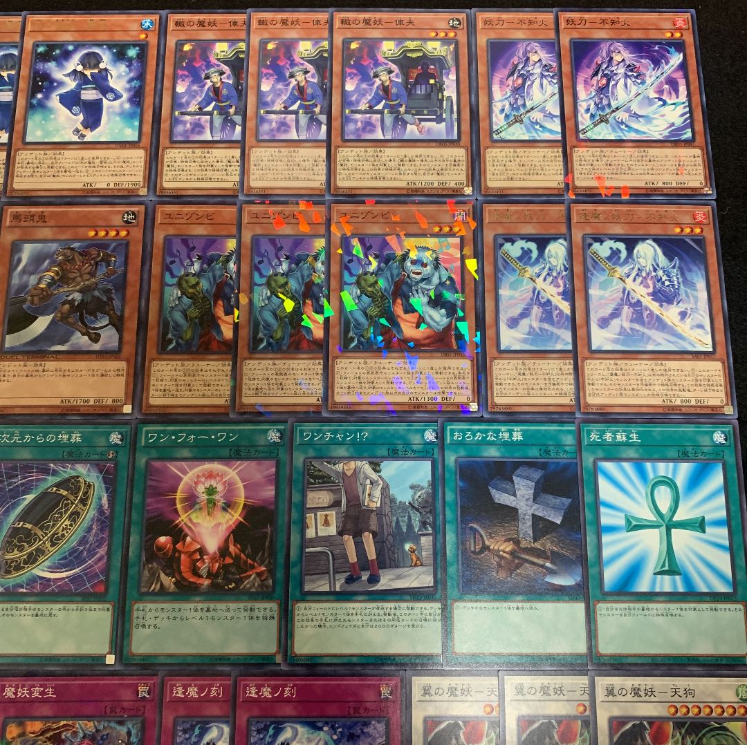 遊戯王 魔妖デッキ40枚 +EX15枚
