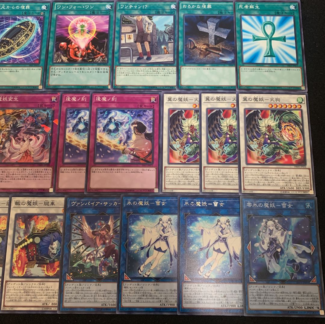 遊戯王 魔妖デッキ40枚 +EX15枚