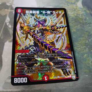 龍星装者 “B-我”ライザ