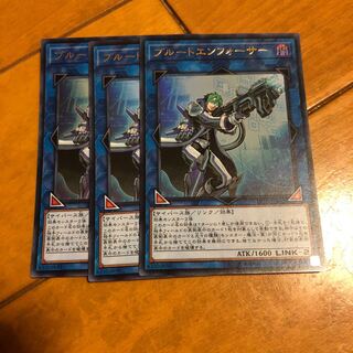 ブルートエンフォーサー UR