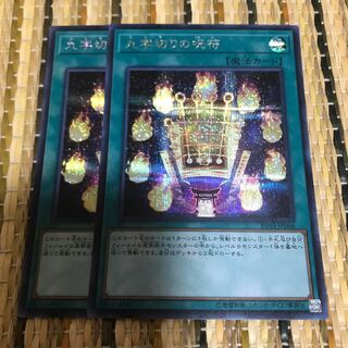 マドレース 九字切りの呪符 SE