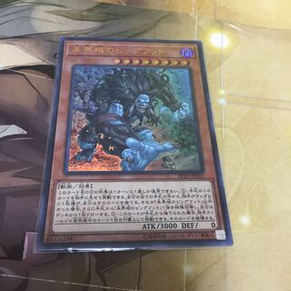 未界域のビッグフット UR