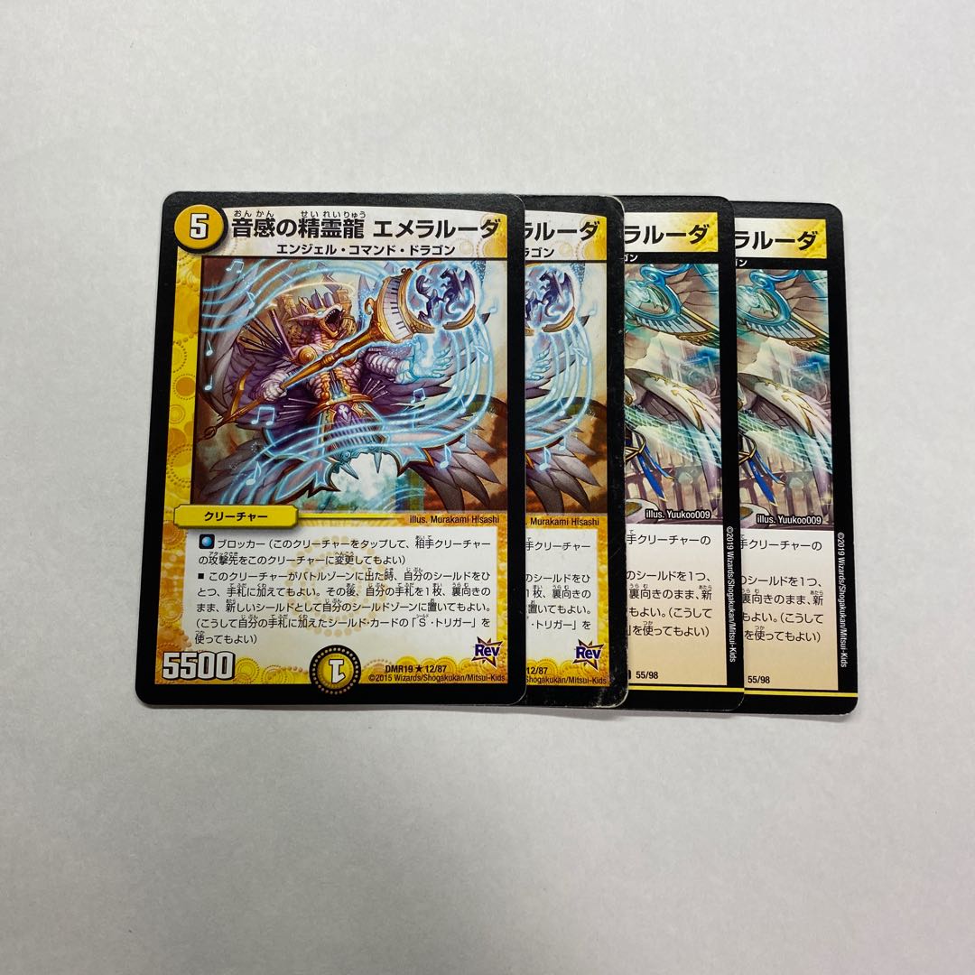 音感の精霊龍 エメラルーダ　4枚