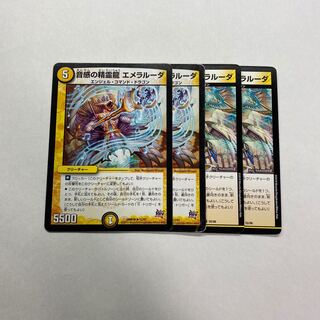 音感の精霊龍 エメラルーダ　4枚