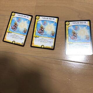 デュエマ ヘブンズフォース