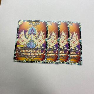 転生ノ正裁Z 4枚