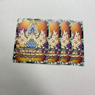 転生ノ正裁Z 4枚