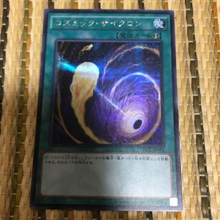 マドレース コズミック・サイクロン SE