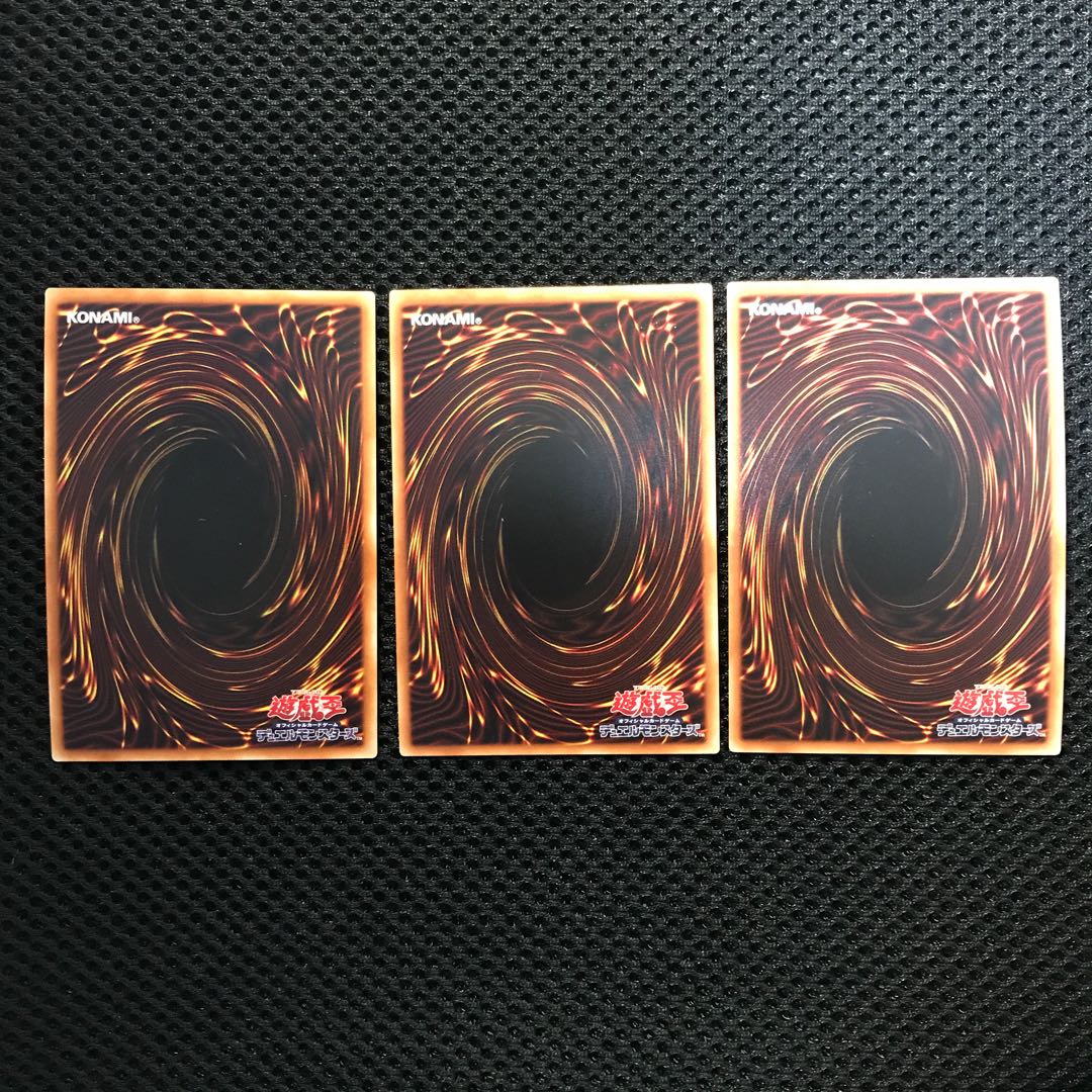 青眼の白龍 SE シークレット　3枚セット