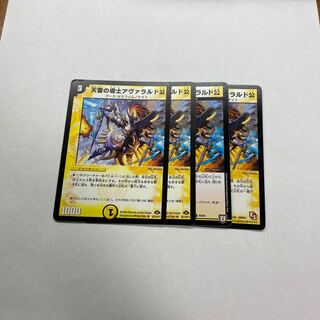 天雷の導士アヴァラルド公　4枚