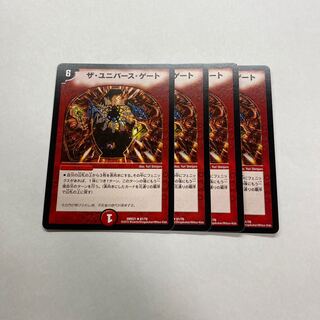 ザ・ユニバース・ゲート　4枚