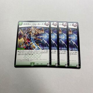 ガガガン・ジョーカーズ　4枚+セイレーンコンチェルト追加！！