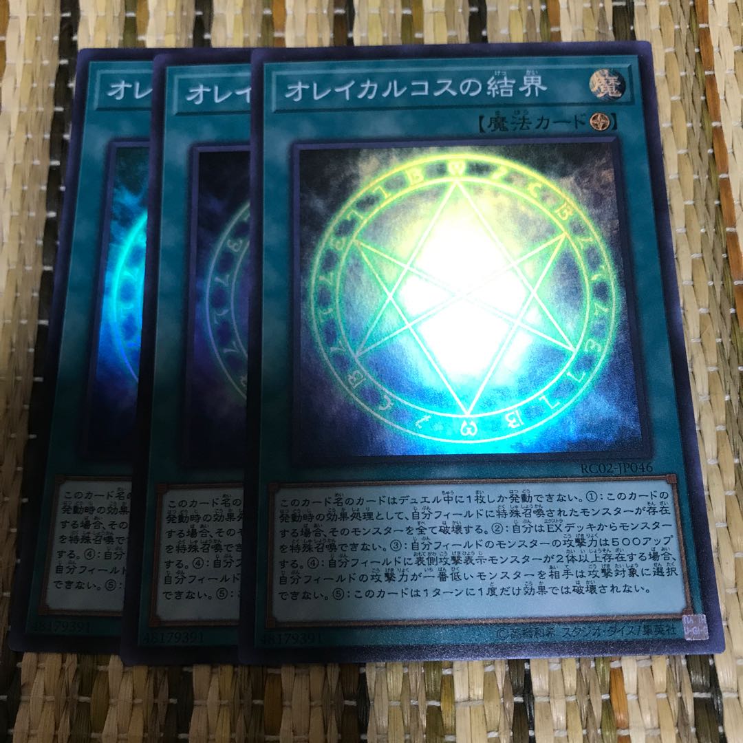 マドレース オレイカルコスの結界 SR