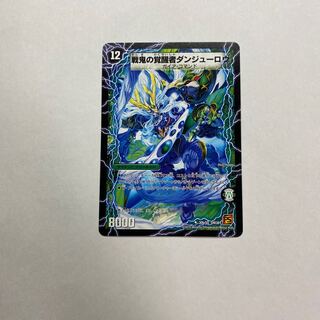 時空の鬼若コーシロウ｜戦鬼の覚醒者ダンジューロウ