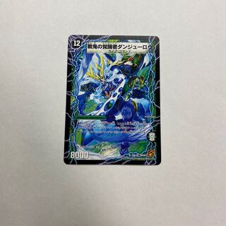 時空の鬼若コーシロウ｜戦鬼の覚醒者ダンジューロウ