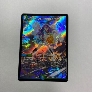 ドンドン水撒くナウ　