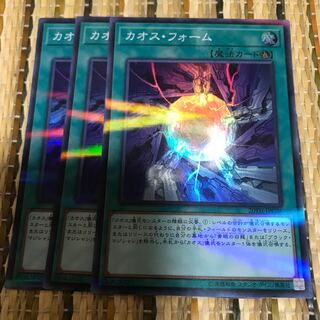 カオス・フォーム P-SR