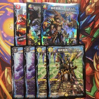 【特価】最終龍覇ロージア　ボロフ　グレンモルト　ファイナルジエンド　リンクウッド