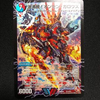 激沸騰!オンセン・ガロウズ｜絶対絶命 ガロウズ・ゴクドラゴン(上)