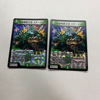 武家類武士目 ステージュラ　2枚